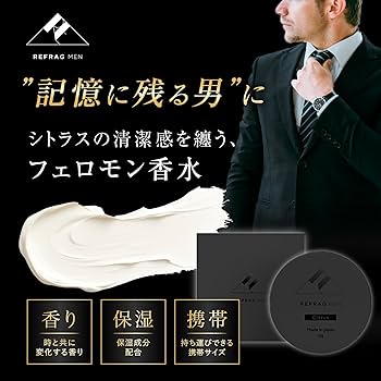 香水(男性用) ragre Amazon | 【調香師監修】REFRAG MEN 練り香水 モテ香水 長持ち