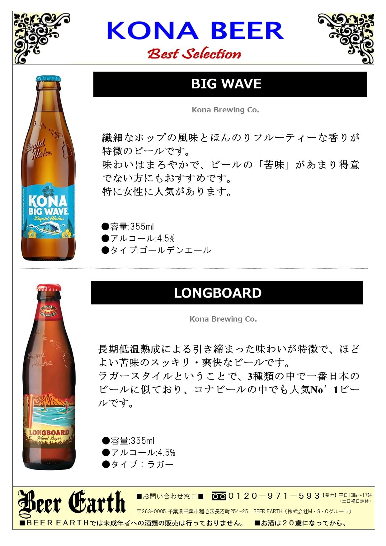 コナブリューイング ピルスナーグラス5個セット　新品未使用 楽天市場】コナビール グラスの通販