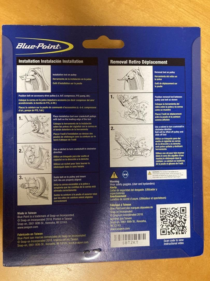 Amazon.co.jp: ブルーポイント ストレッチベルト脱着専用工具 SBT2KT