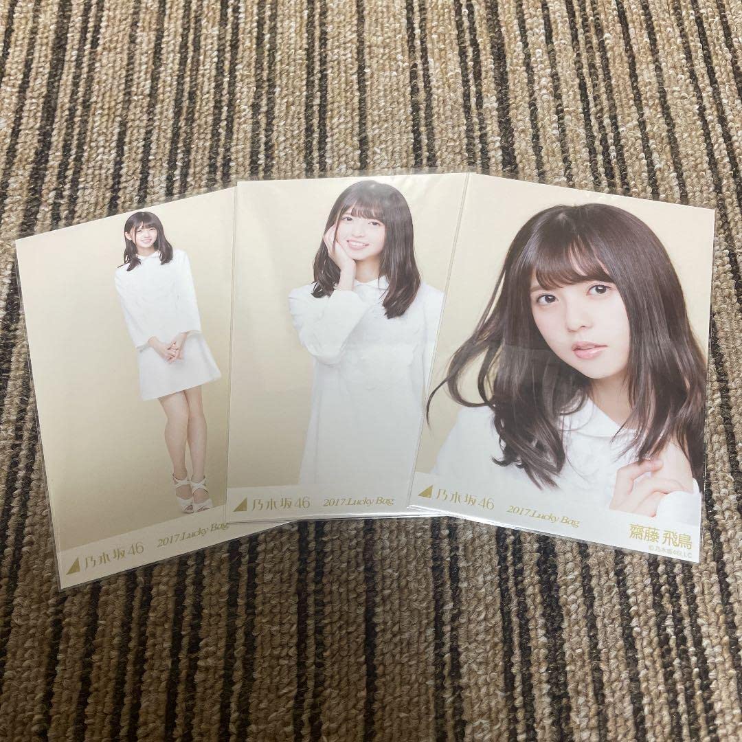 乃木坂46 - 乃木坂46 生写真 齋藤飛鳥 2016 Lucky Bag 福袋 3種コンプ Amazon.co.jp: 乃木坂46 生写真 齋藤飛鳥 2017 Lucky Bag 福袋 3