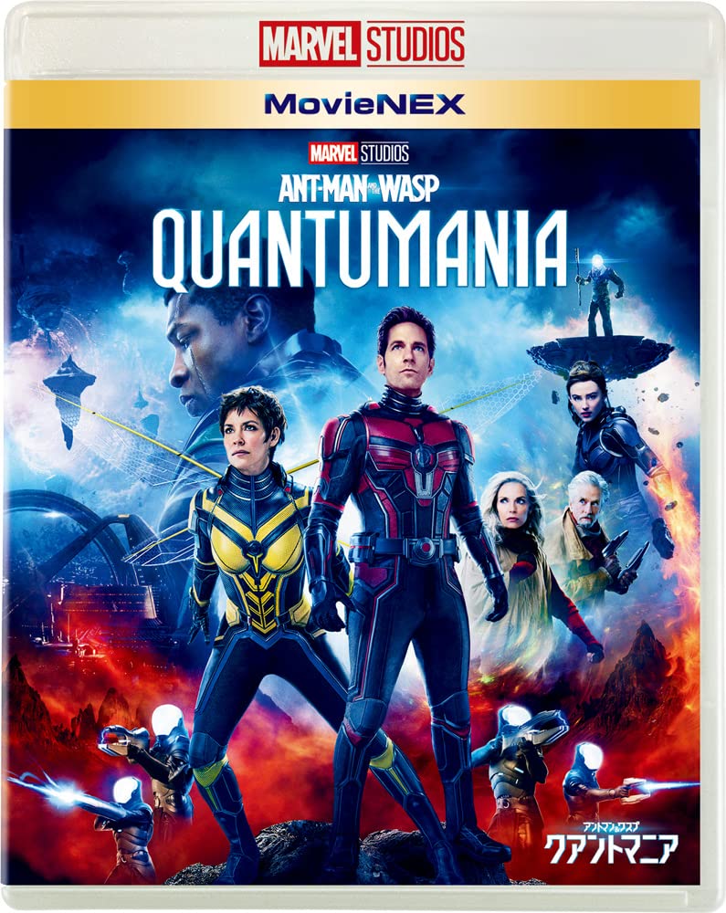 Amazon.co.jp: アントマン＆ワスプ：クアントマニア MovieNEX 