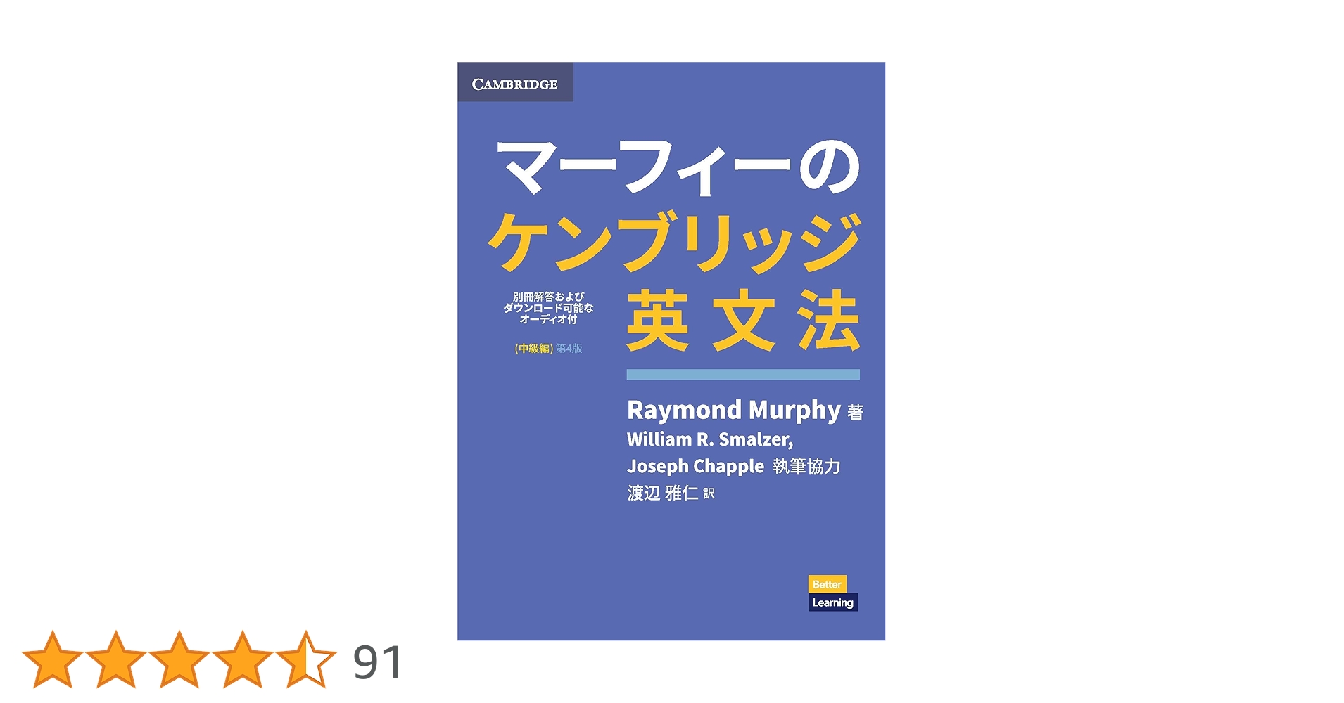 Amazon | マーフィーのケンブリッジ英文法(中級編)第4版 別冊解答