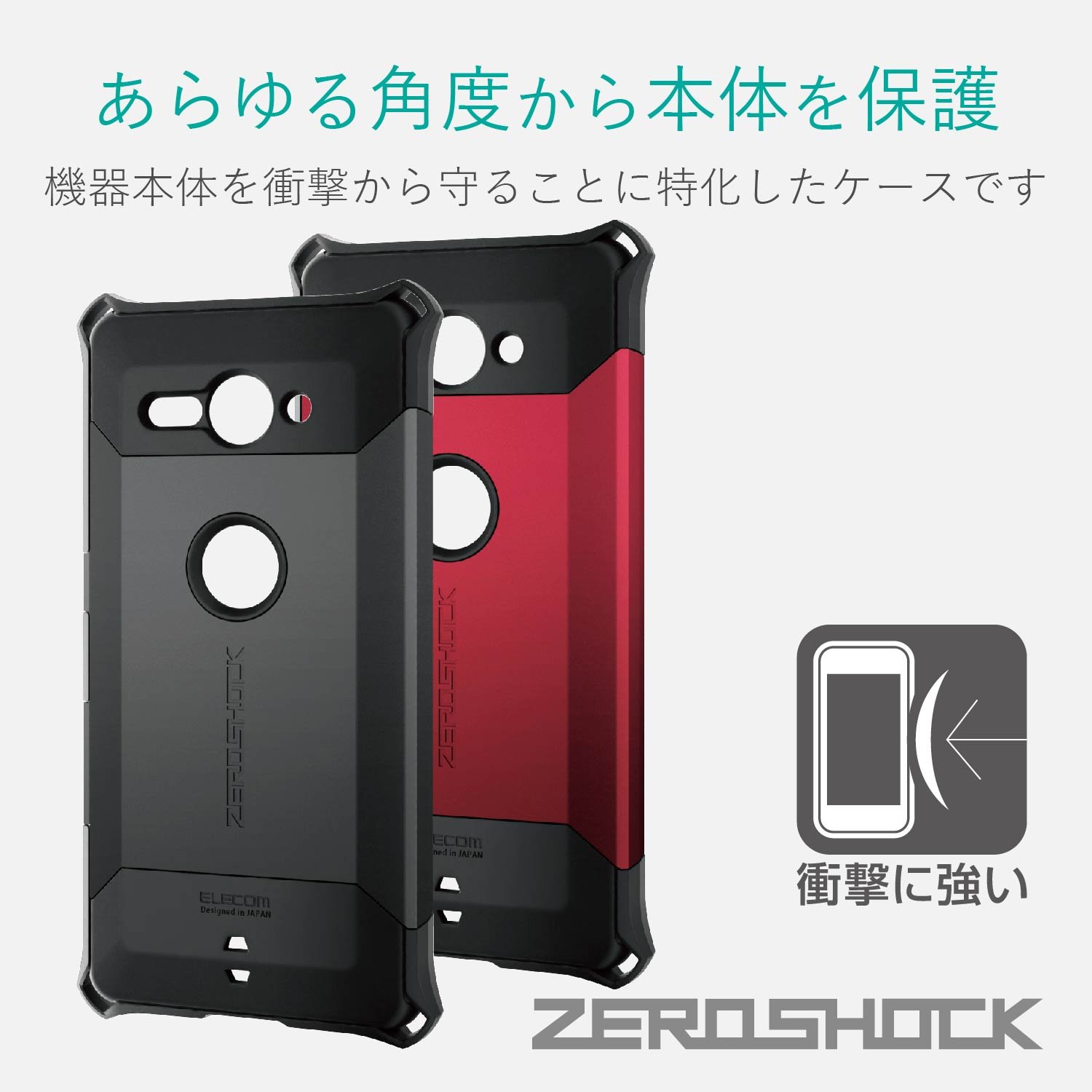 Amazon.co.jp: エレコム Xperia XZ2 Compact ケース SO-05K ZEROSHOCK
