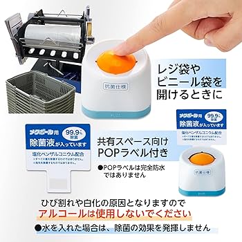 Amazon | プラス 紙めくり メクボール コンパクト + 除菌液 セット KM