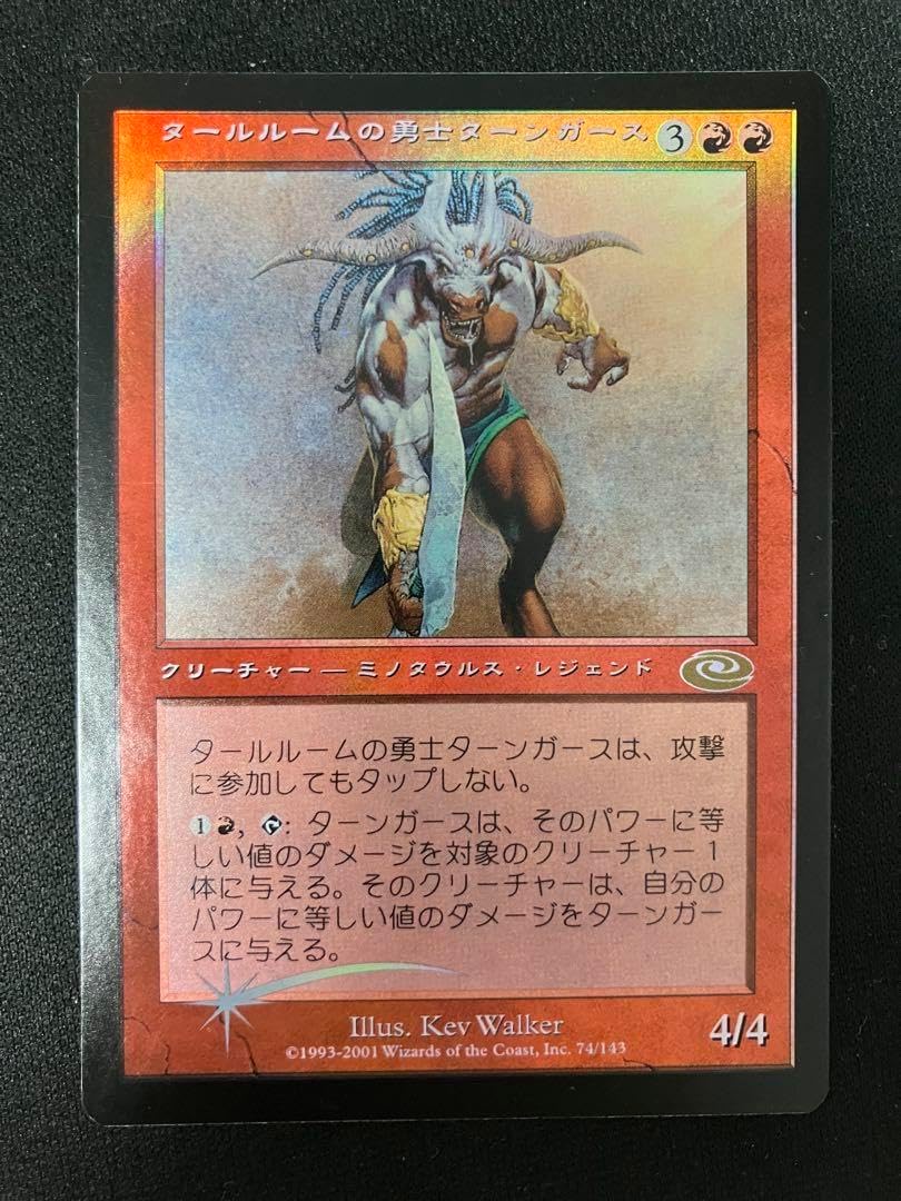 美 タールルームの勇士、ターンガース 絵違い foil プレーンシフト PLS