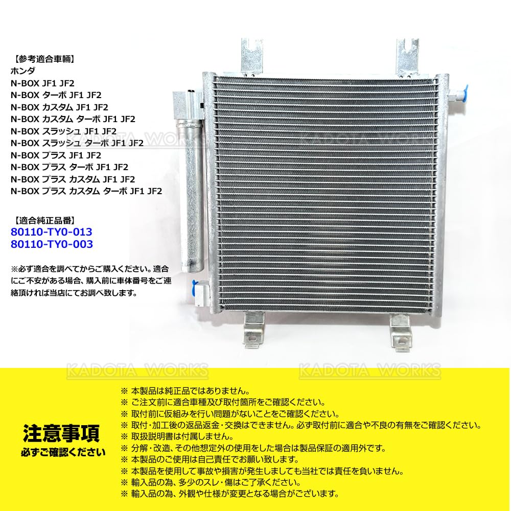 Ｎ-boxコンデンサー大幅値下げ中！！ N-boxコンデンサー大幅値下げ中！！ 楽天市場】コンデンサー