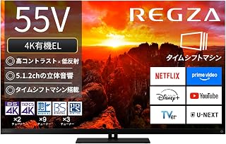 REGZA 55インチ 有機EL 55X9900N スマートテレビ