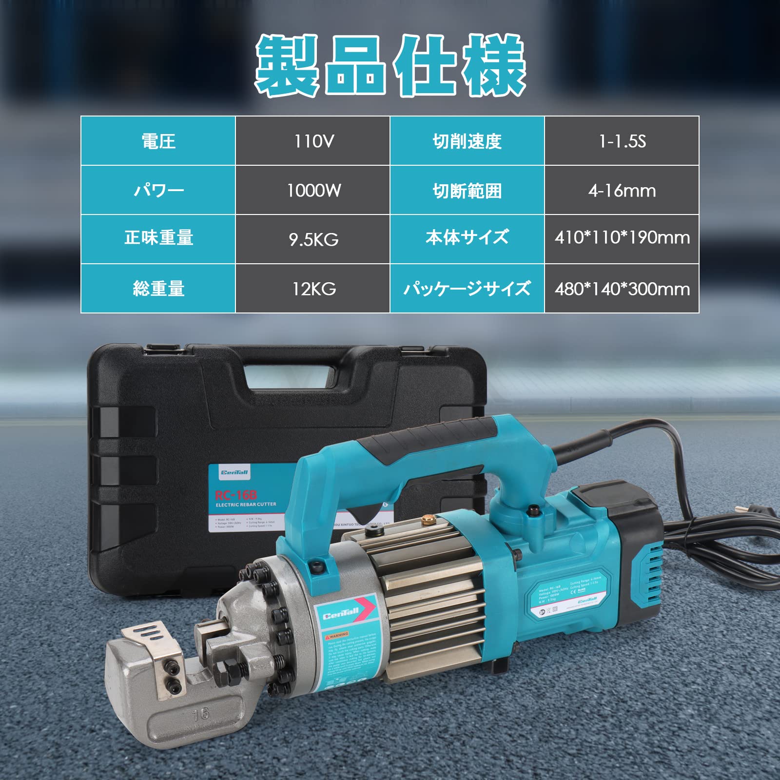 値下げ 電動鉄筋カッター 【公式通販】