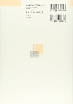 Amazon.co.jp: 現代中国語における可能表現の意味分析: 可能補語