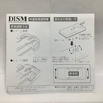 Amazon | 1/43 ダイキャスト ムービーコレクション またまた あぶない