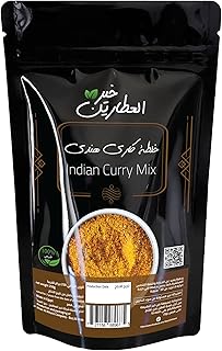 كاري هندي (خلطة) بودر اورجانيك وزن 250 جرام من خير العطارين