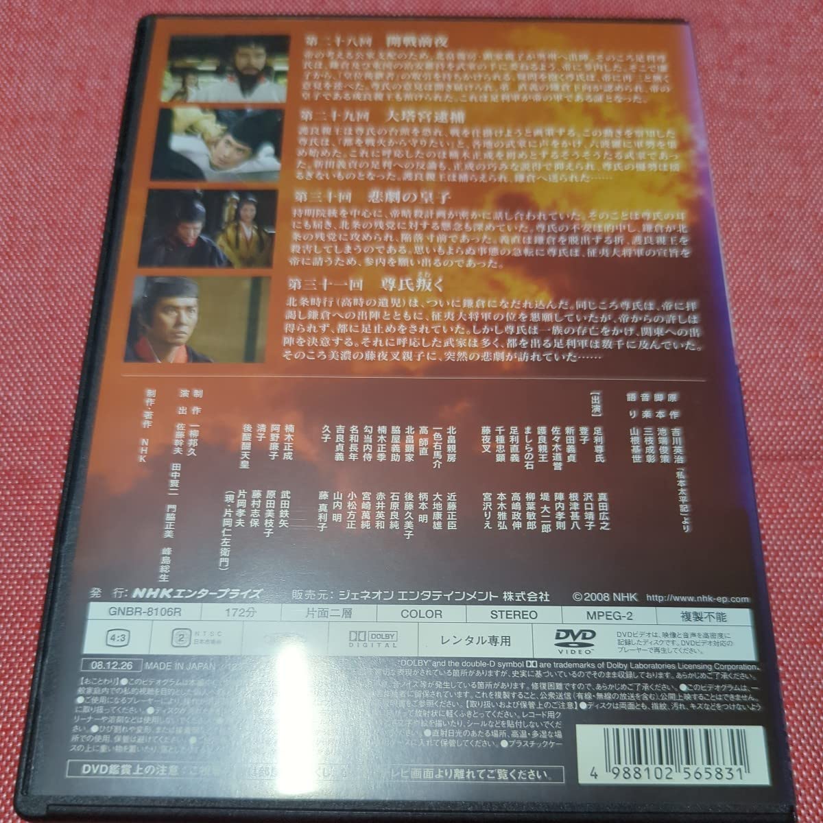 太平記　太平記　真田広之　DVD　レンタル落ち　全巻セット　完結　まとめ売り 真田広之主演 太平記完全版 DVD-BOX 全6枚