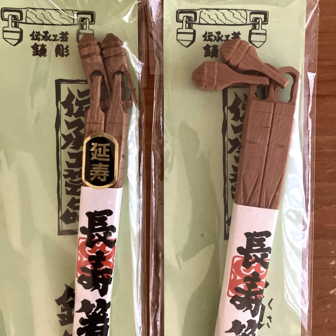 Amazon.co.jp: 伝統工芸 ＂鎖彫箸＂北海道 アイヌ民芸 2膳セット