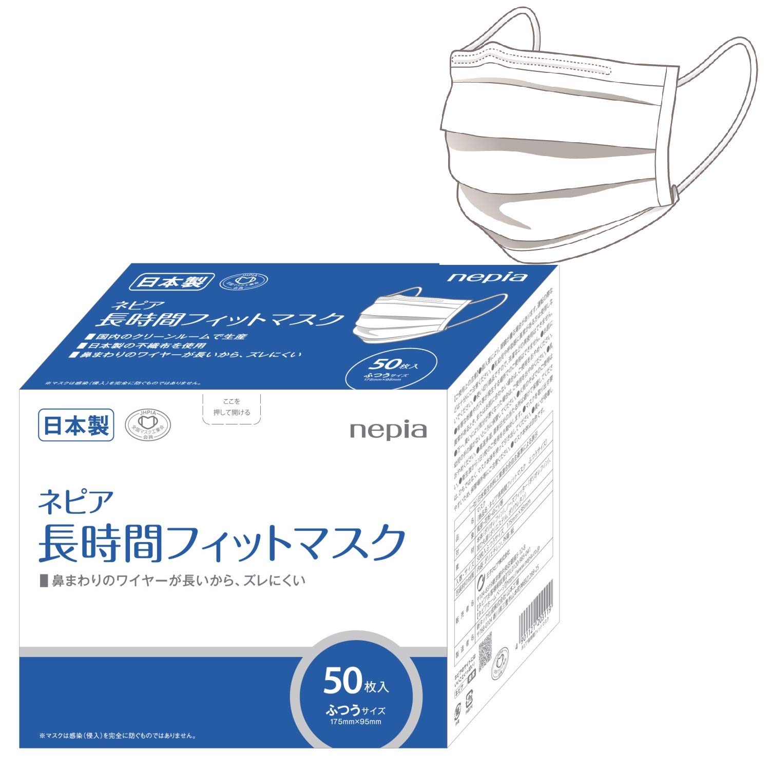 Amazon.co.jp: 【日本製】ネピア 長時間フィットマスク 50枚 (R