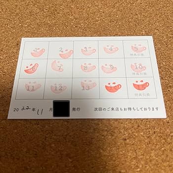 Amazon.co.jp: アニメイトカフェ アニカフェ スタンプカード 特典 Amazon.co.jp: アニメイトカフェ アニカフェ スタンプカード 特典