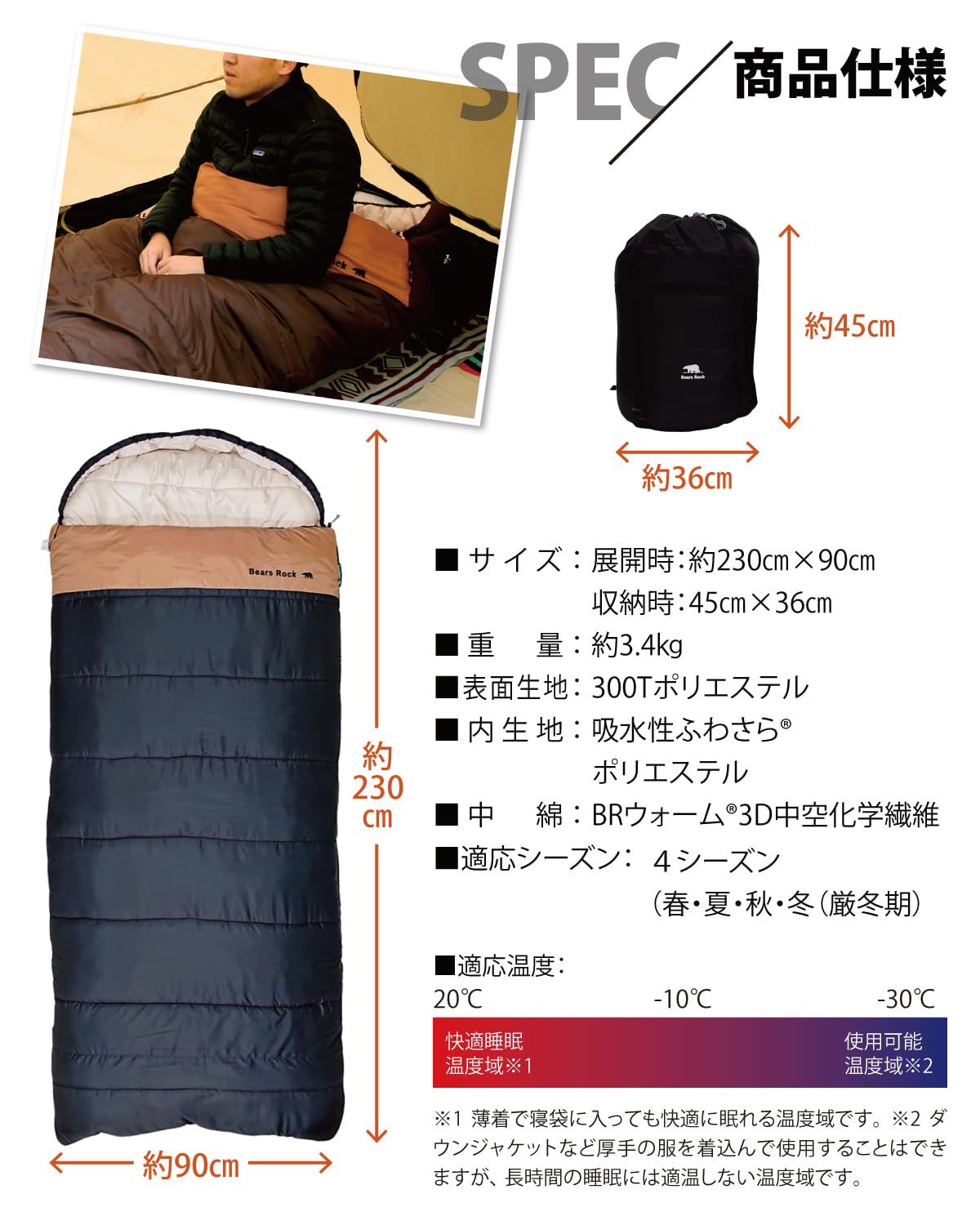 Amazon.co.jp: Bears Rock ベアーズロック -30度 寝袋 冬用 ワイド