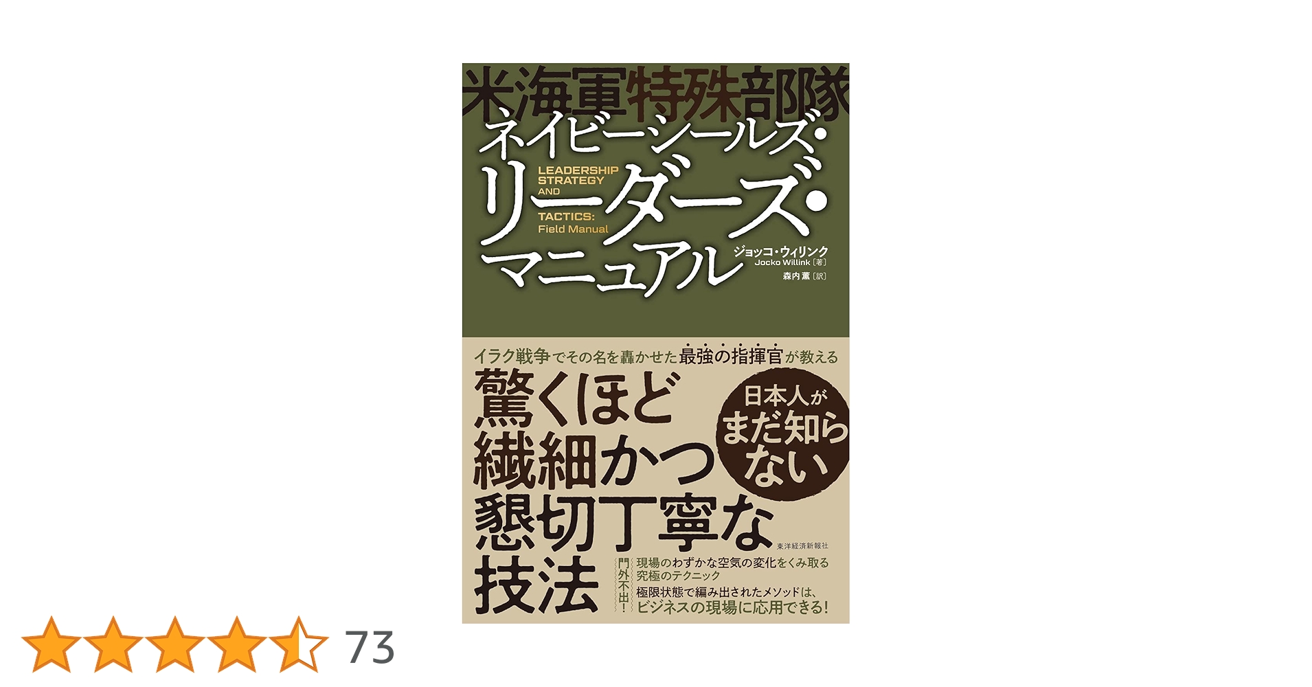 Amazon.co.jp: ネイビーシールズ（米海軍特殊部隊）・リーダーズ
