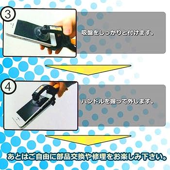 Amazon.co.jp: スマホ修理に 液晶画面 LCDスクリーンオープニング Amazon.co.jp: スマホ修理に 液晶画面 LCDスクリーンオープニング