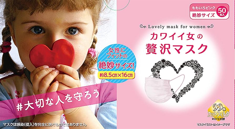 Amazon.co.jp: 原田産業 カワイイ女の贅沢マスク 50枚入