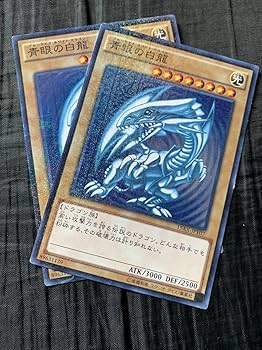 美品　青眼の白龍　初期　遊戯王 状態A】青眼の白龍(HC01-JP001) {UR} の通販・買取価格（遊戯王カード）