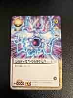 Amazon.co.jp: ガッシュカード ジガディラス : おもちゃ