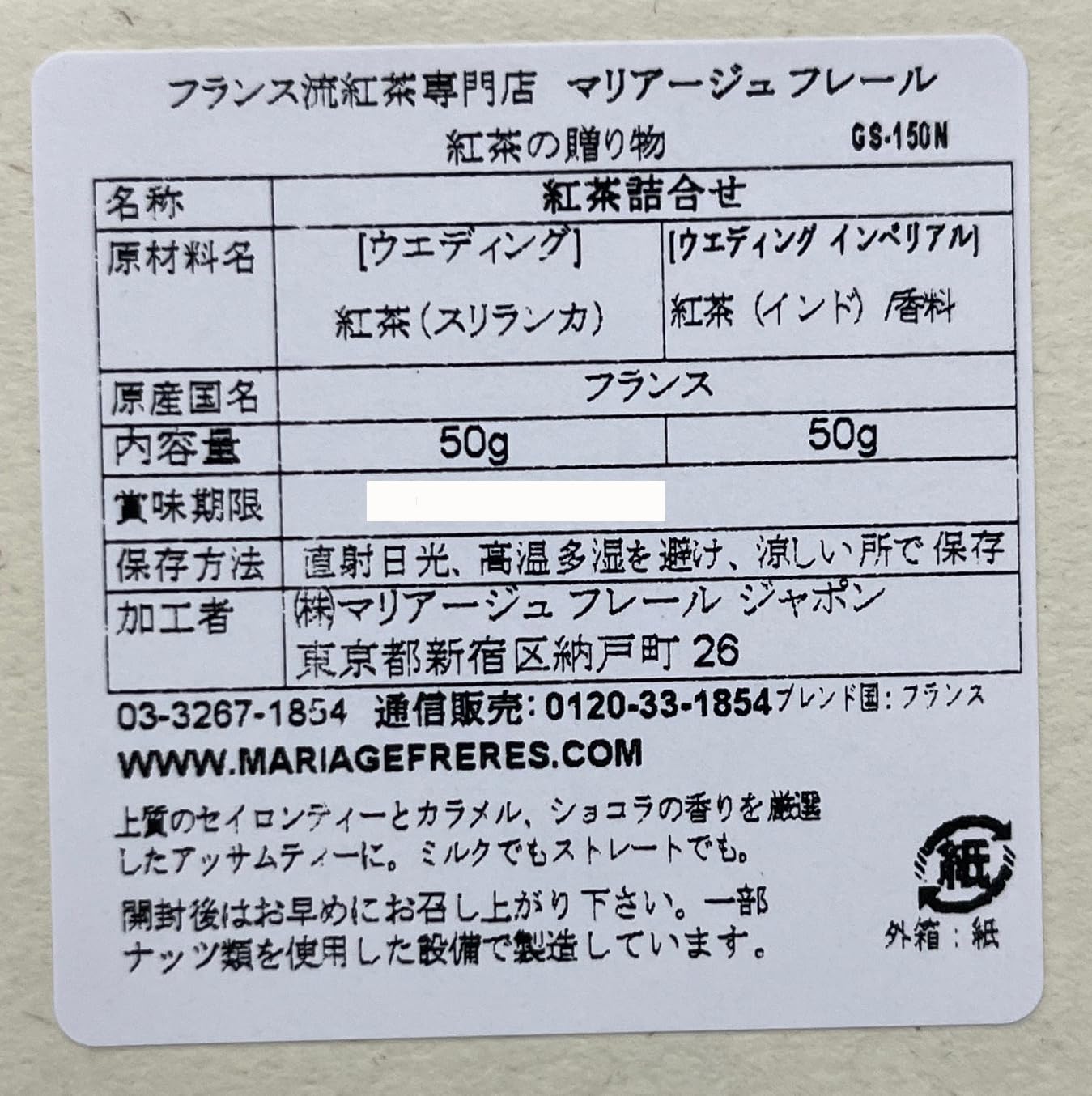 Amazon.co.jp: マリアージュフレール 紅茶の贈り物 紅茶 お茶