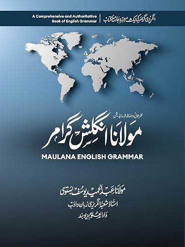 Maulana English Grammar