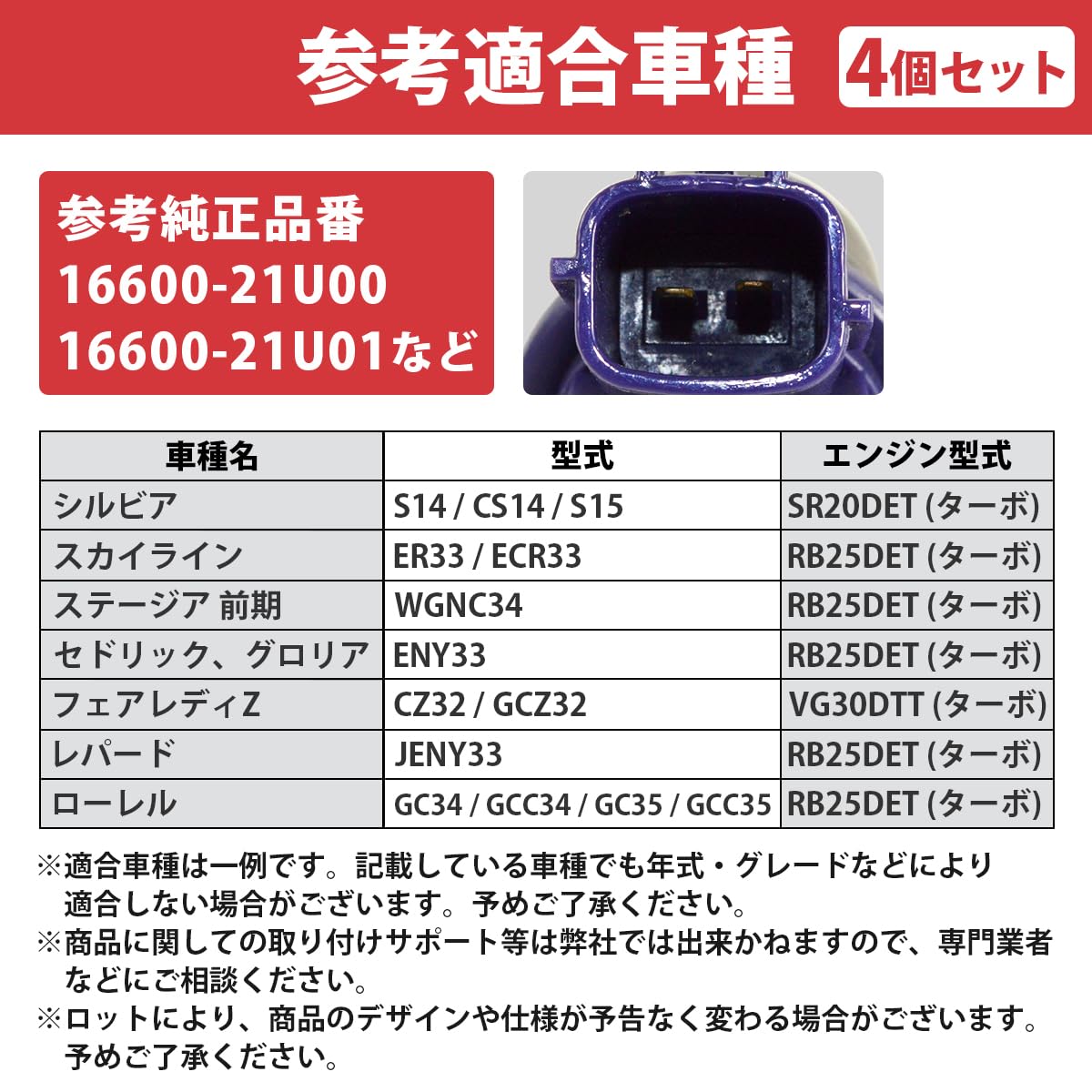 Amazon | 4本セット フューエル インジェクター シルビア S14 S15