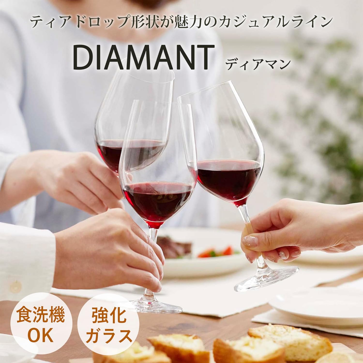 Toyo Sasaki Glass DIAMANT RN-11235CS Wine Glass, 15.2 fl oz (450 ml), Beautiful and Durable, Fine Clear, Compatible with Red and White, Shatter-Resistant, Made in Japan, Dishwasher Safe, Stylish