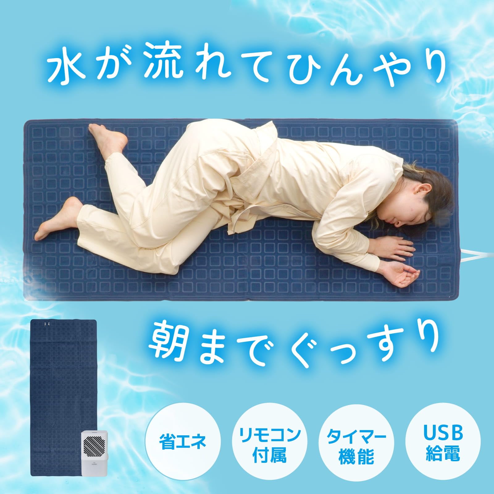 Amazon.co.jp: THANKO ひんやり水流快眠マット WATM26SWH 冷感 水冷式