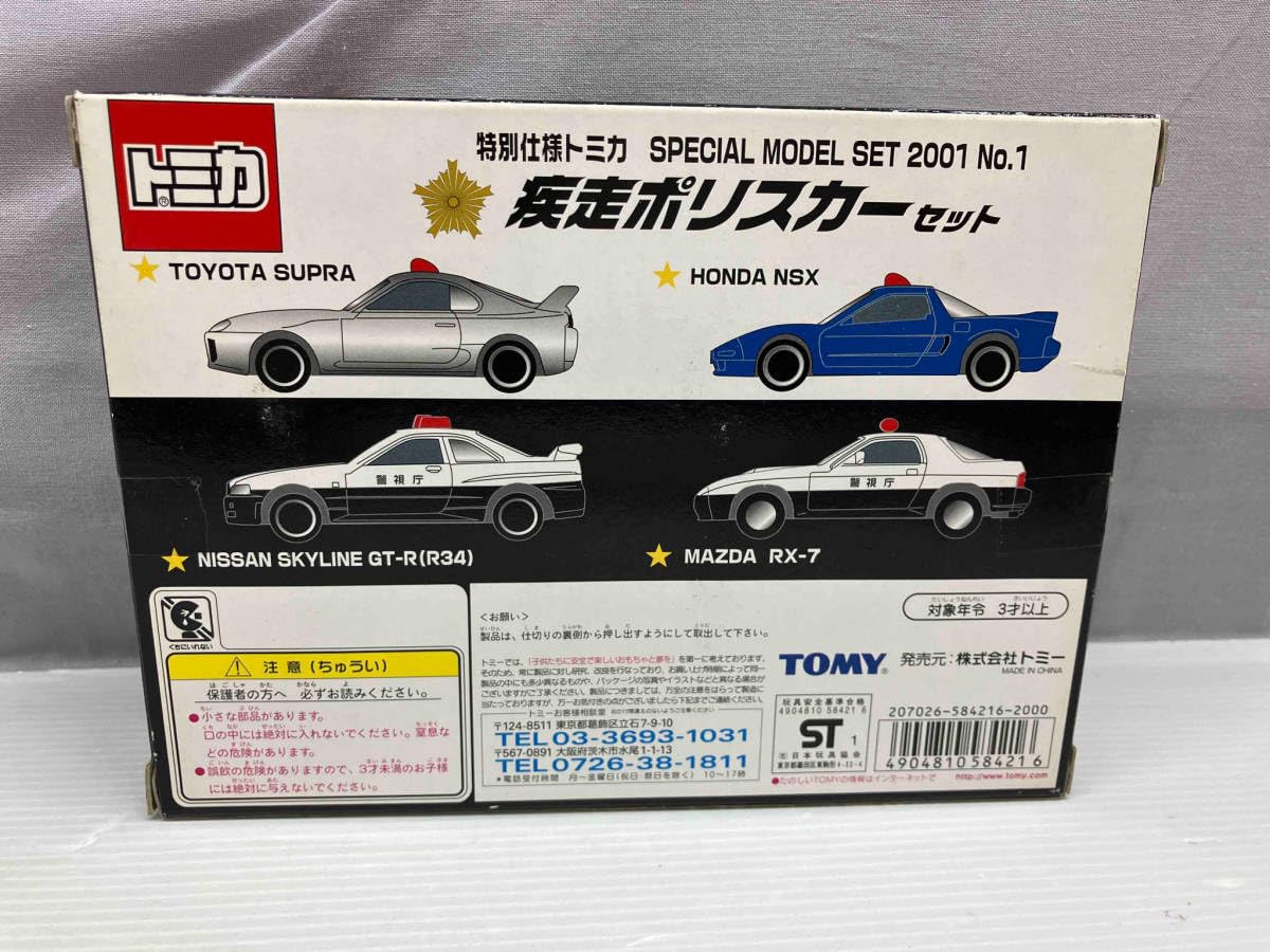 Amazon | 現状品 トミカ No.1 疾走ポリスカーセット SPECIAL