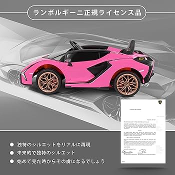 Amazon.co.jp: キッズ乗用カー 乗用ラジコン 乗用玩具 Lamborghini Amazon.co.jp: キッズ乗用カー 乗用ラジコン 乗用玩具 Lamborghini