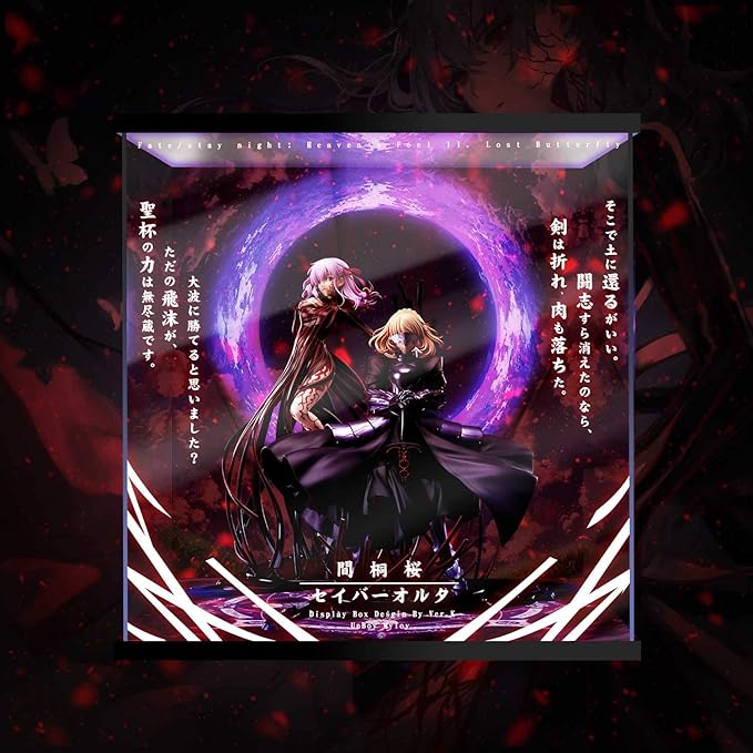 Amazon 劇場版 Fate Stay Night Heaven S Feel 間桐桜 マキリの杯 セイバーオルタ 1 7 フィギュアケース 照明無 フィギュア ドール 通販