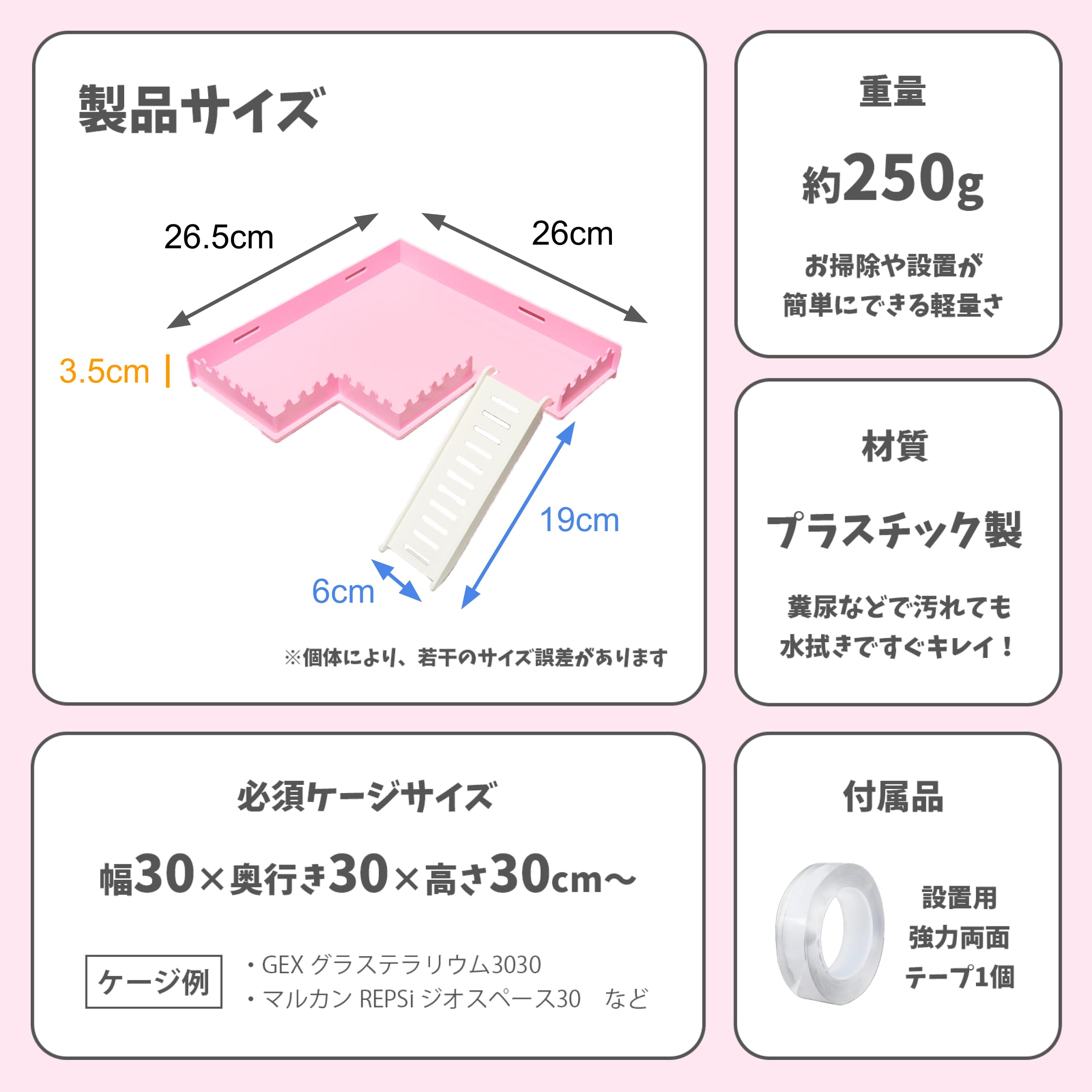 はちゅれちっく　ロフト　ピンク　飼育ゲージ　ショーケース Amazon | 両爬工房 はちゅれちっく ロフト 2階建て 遊具 遊び道具