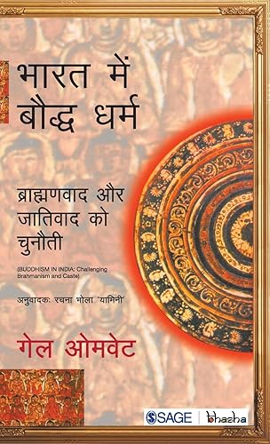 Bhaarat mein Bauddh Dharm: Braahmanvaad aur Jaativaad ko Chunauti