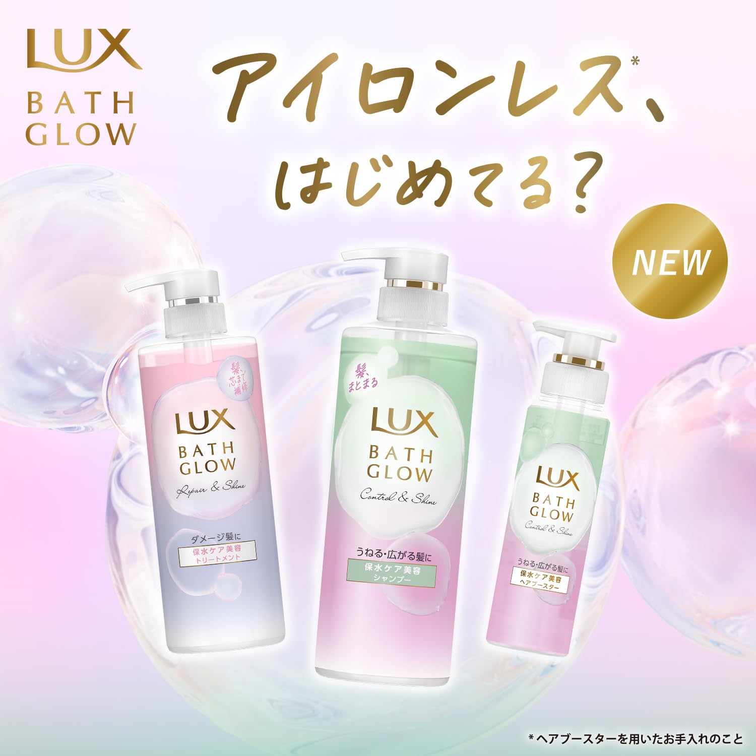 Amazon.co.jp: LUX(ラックス) 【セット買い】 バスグロウ リペアアンド