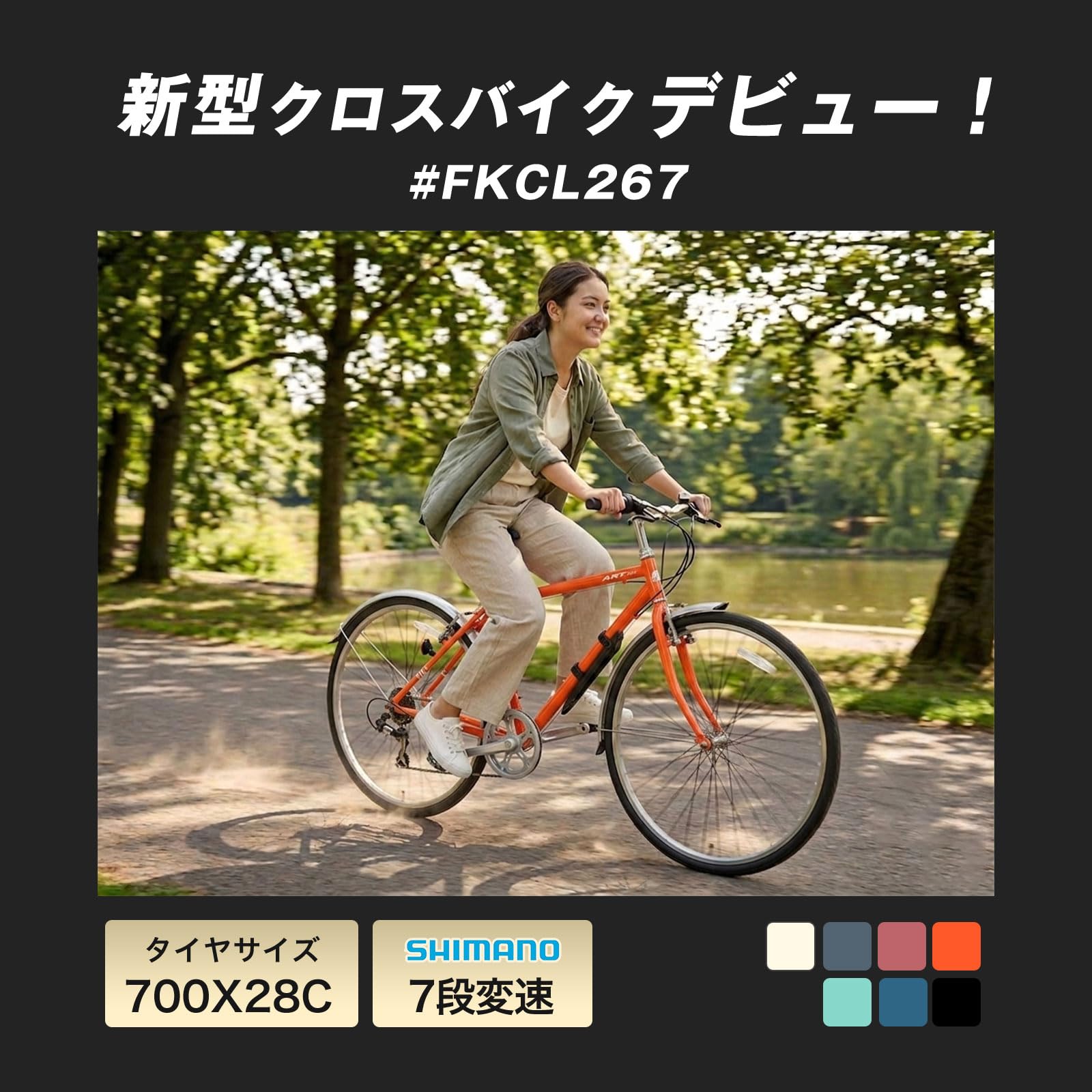 Amazon | 21Technology クロスバイク 自転車 700C 27インチ シマノ製7