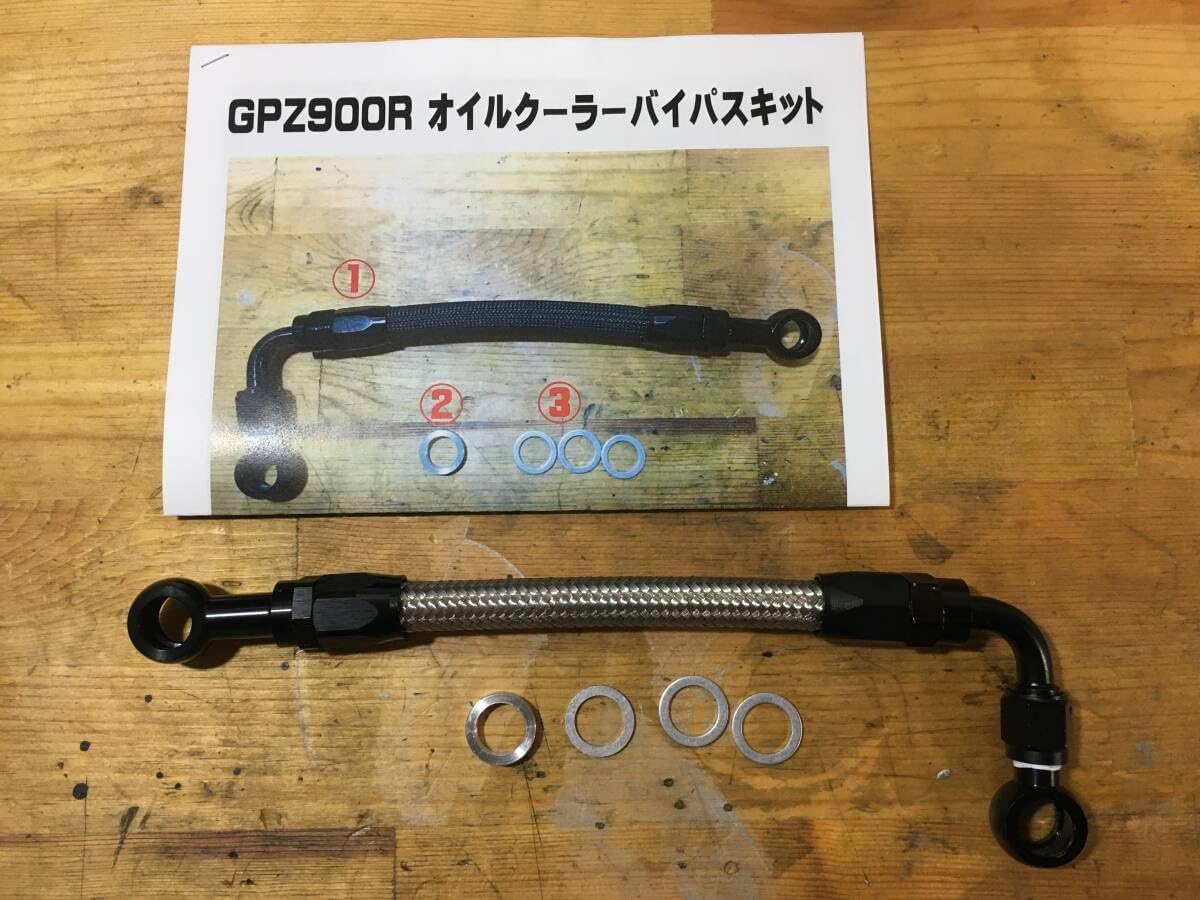 GPZ900R用 オイルクーラーレスキット　オイルクーラーバイパスホース GPZ900R用 オイルクーラーレスキット オイルクーラーバイパス