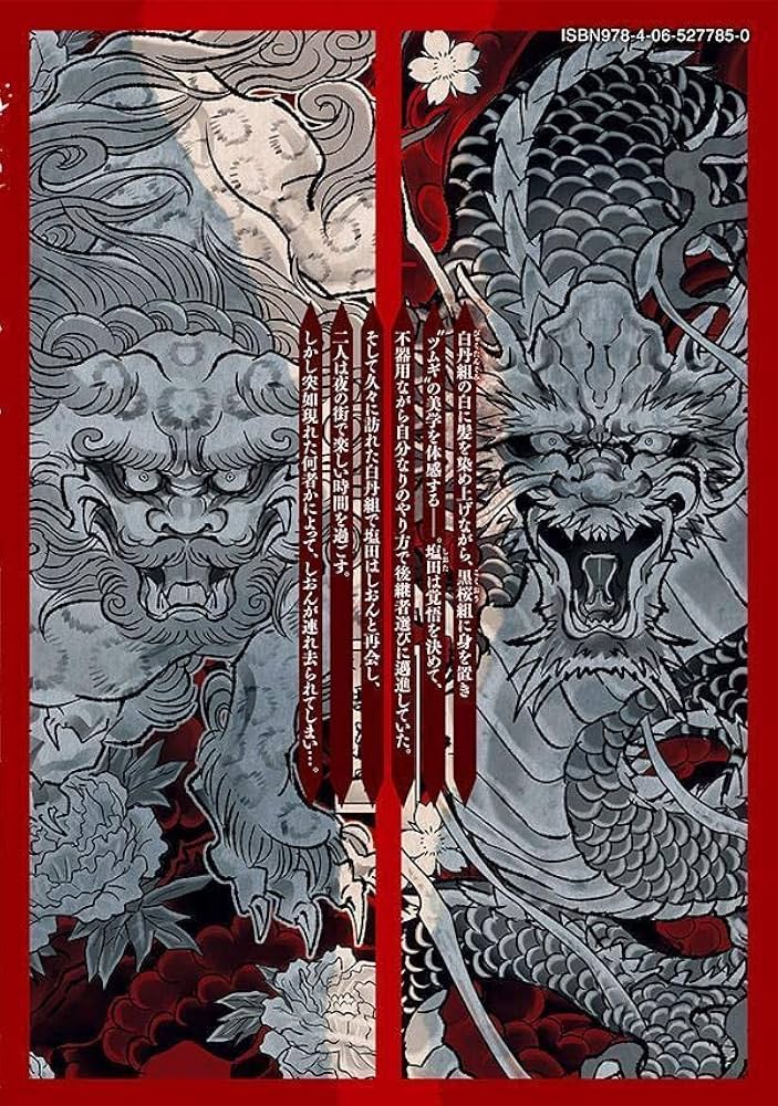 Amazon.co.jp: 双生遊戯(4) (ヤングマガジンKC) : 岡田 淳司: 本