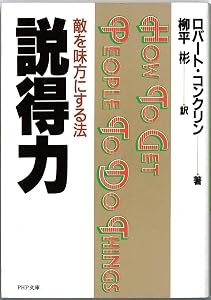 ロバート・コンクリン（Robert Conklin）Amazonより