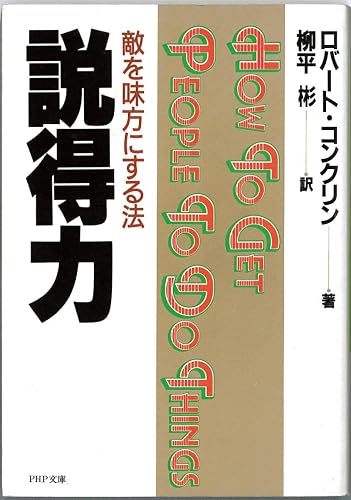 ロバート・コンクリン（Robert Conklin）Amazonより
