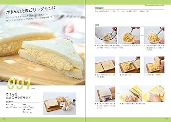 料理本 大図鑑 サンドイッチのレシピ大図鑑370 | 藤沢せりか |本 | 通販 | Amazon