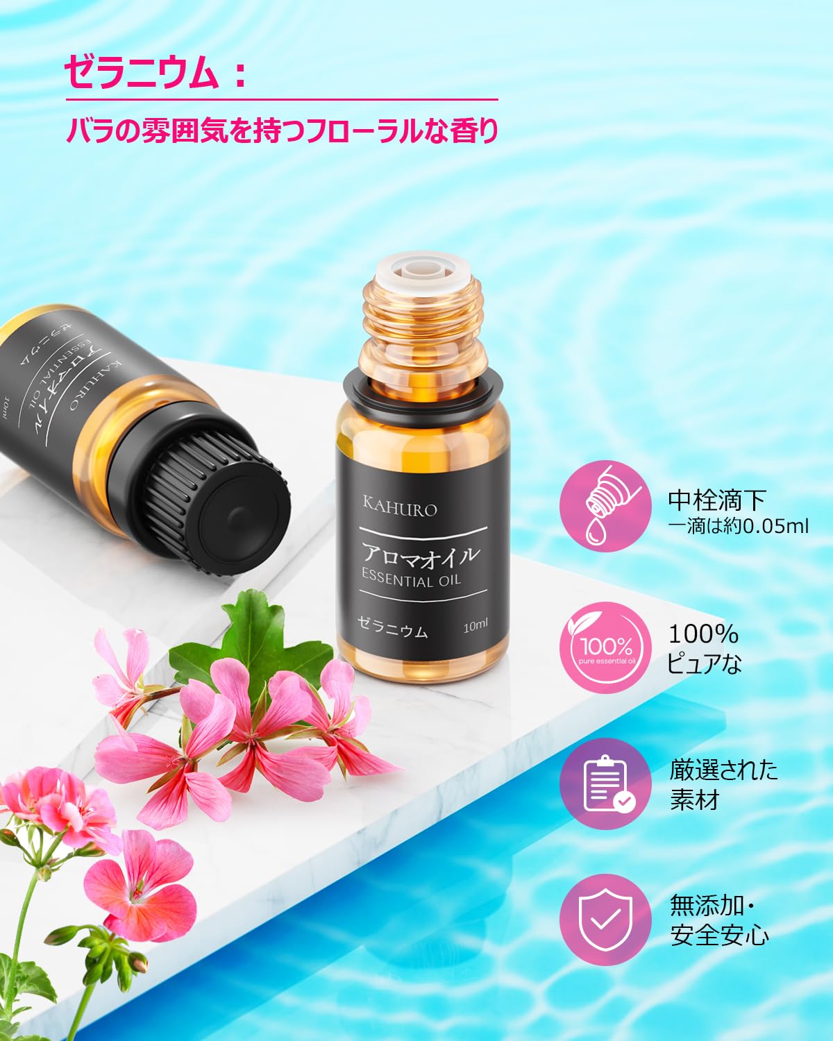 Amazon.co.jp: Kahuro ゼラニウム 精油 10ml エッセシャンオイル 純