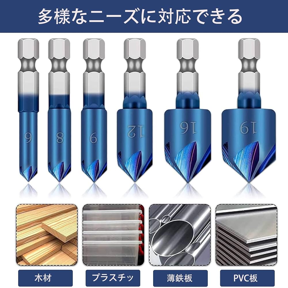 Amazon | YUENTOEN 皿取り錐ドリル ビット サイズ6mm 8mm 9mm