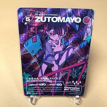 Amazon.co.jp: ずっと真夜中でいいのに にらちゃん お勉強しと