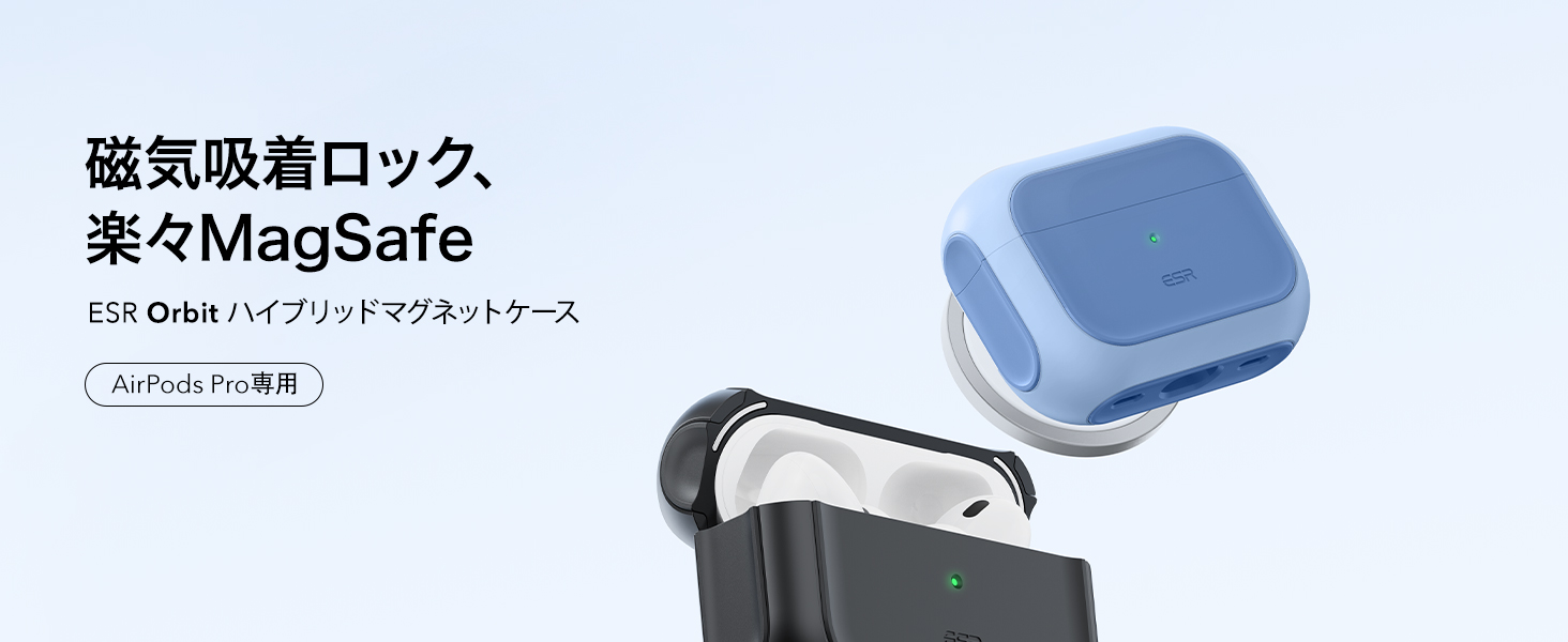 Amazon | ESR AirPods Pro2 ケース AirPods Pro 第2世代/第1世代 (2023