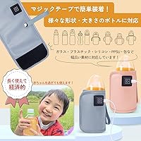 Amazon.co.jp: LINXAS ボトルウォーマー 哺乳瓶 ミルク ウォーマー