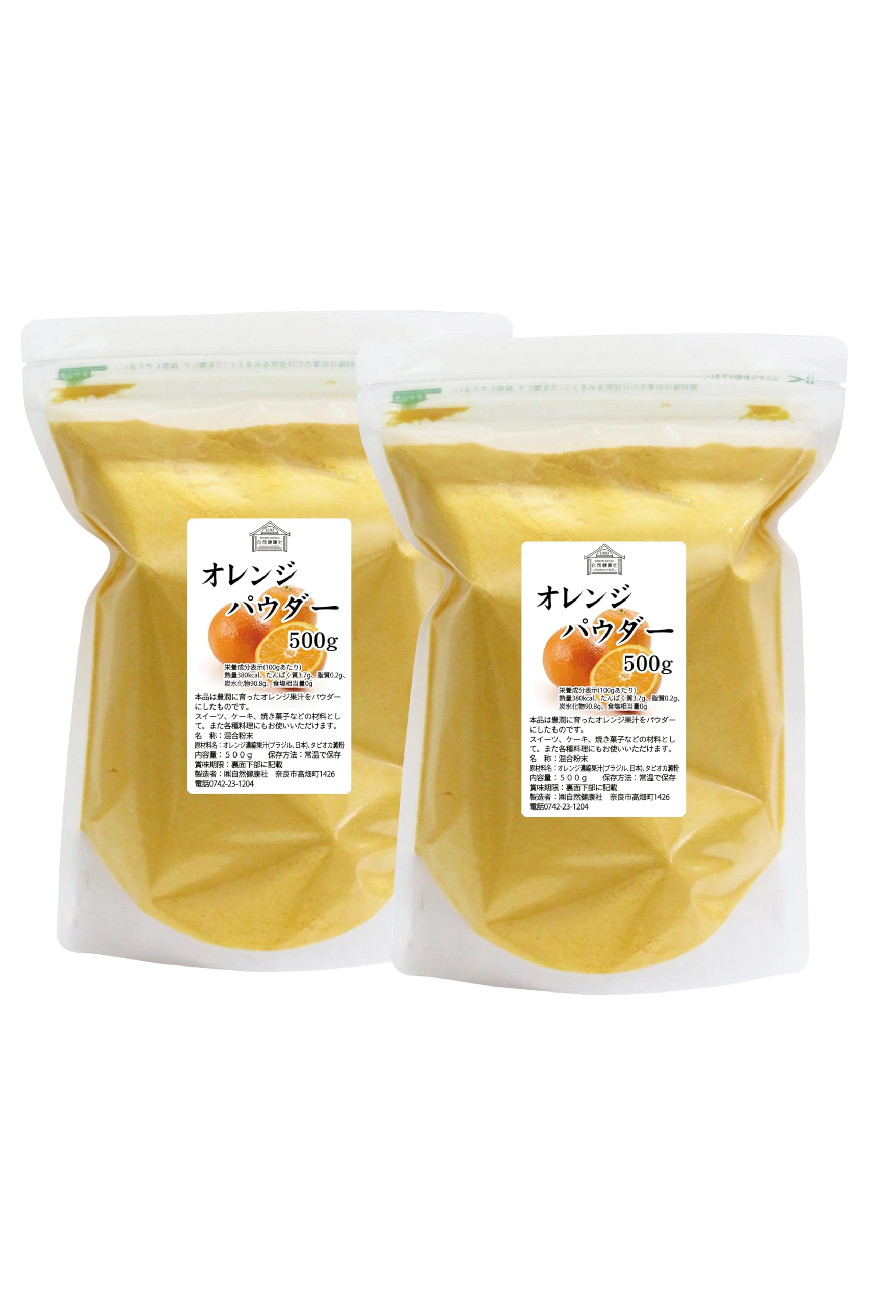 Amazon.co.jp: 自然健康社 オレンジパウダー 500g×2個 製菓用 食用