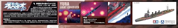Aoshima Bunka Kyozai Blue Steel Arpeggio - Ars Nova No. 12 Foggy Fleet Light Cruiser Yura 1/700 Scale Plastic Model