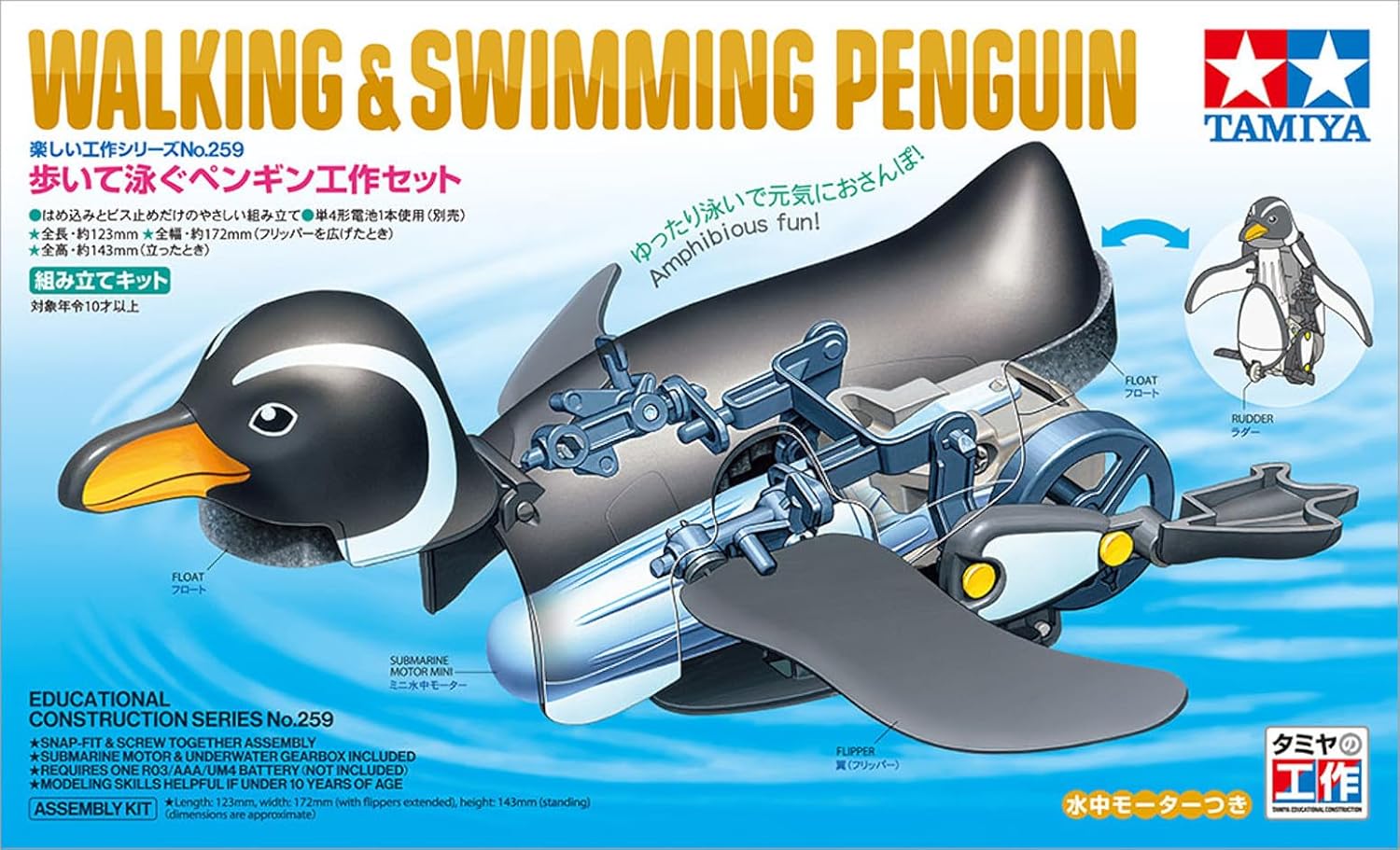 Tamiya Fun Craft Series No.259 Walking and Swimming Penguin Craft Set 70259